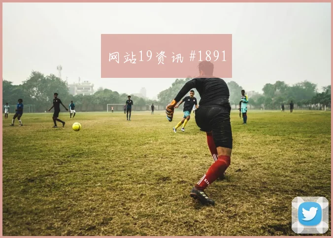 德布劳内率曼城卫冕社区盾