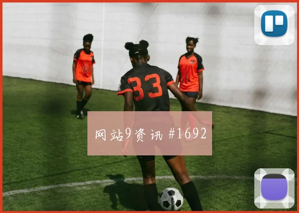 阿尔及利亚奥地利抢分战球员状态