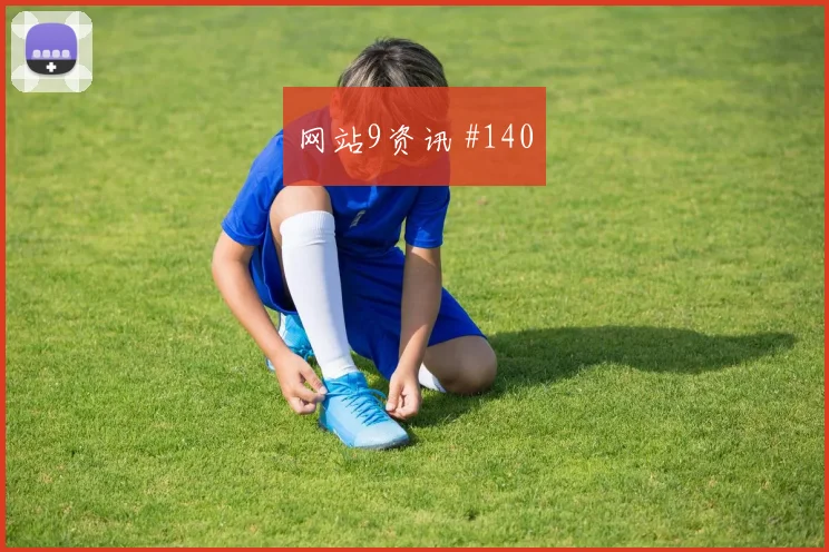 瓦伦西亚先丢后追坎塞洛反击破门剧情拉满