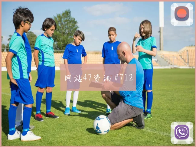 阿根廷榜首战压哨改命久保建英全场沸腾