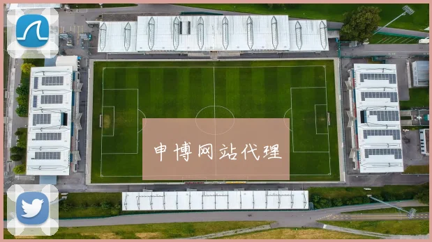申博网站代理