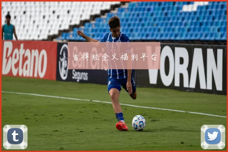 吉祥经全文福利平台