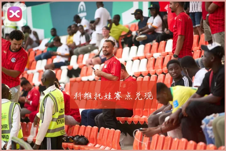 科维托娃赛点兑现